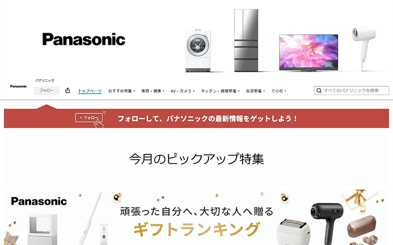 Amazonストア パナソニック